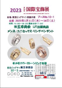 縁起物 開店額 宝船 固けれ 高級 JOA-85