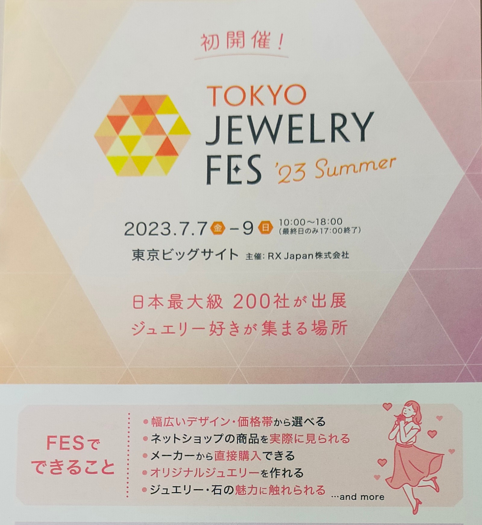 IMG20230615120556パンフレット.jpg